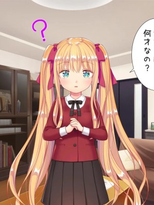 [さくらもち] 妹の処女あげるから、あたしと結婚して☆_515__5_17