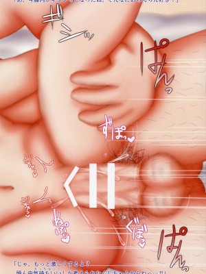 (C97) [Alice Complex (長野原にす)] あんだぁしっくす えんじぇるしすたぁず_014