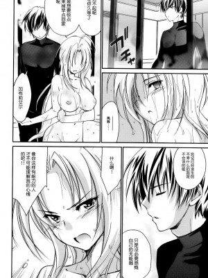 [渣渣汉化组] (C79) [Homura's R Comics (結城焔)] 奇門遁甲 ‐Tartaros Gate- III_007