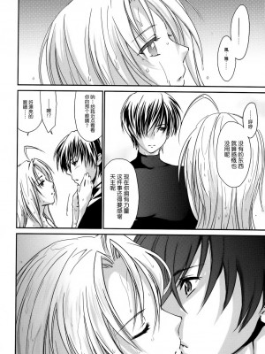 [渣渣汉化组] (C79) [Homura's R Comics (結城焔)] 奇門遁甲 ‐Tartaros Gate- III_009