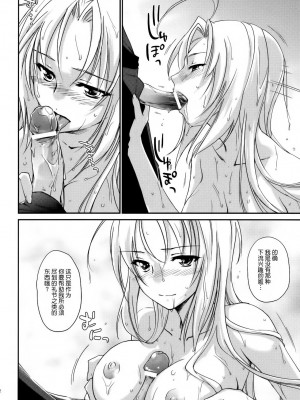 [渣渣汉化组] (C79) [Homura's R Comics (結城焔)] 奇門遁甲 ‐Tartaros Gate- III_011