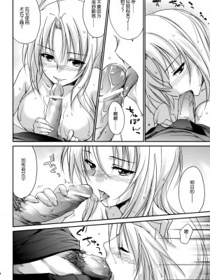 [渣渣汉化组] (C79) [Homura's R Comics (結城焔)] 奇門遁甲 ‐Tartaros Gate- III_013