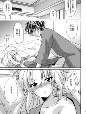 [渣渣汉化组] (C79) [Homura's R Comics (結城焔)] 奇門遁甲 ‐Tartaros Gate- III_022