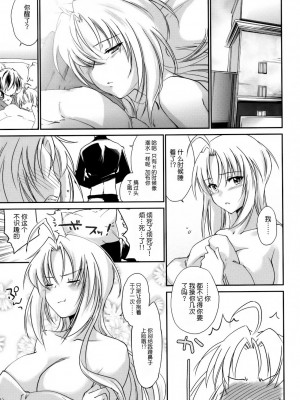 [渣渣汉化组] (C79) [Homura's R Comics (結城焔)] 奇門遁甲 ‐Tartaros Gate- III_030