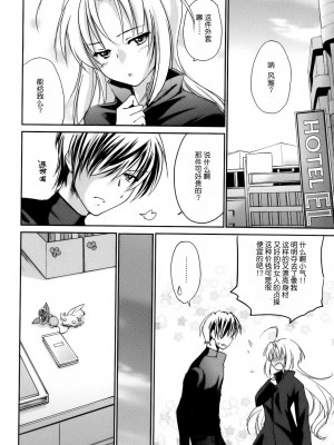 [渣渣汉化组] (C79) [Homura's R Comics (結城焔)] 奇門遁甲 ‐Tartaros Gate- III_031