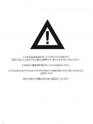 [Myutta漢化] (小春小径3) [Rosebud (irua)] XXXX歳の保健体育 (東方Project)_03