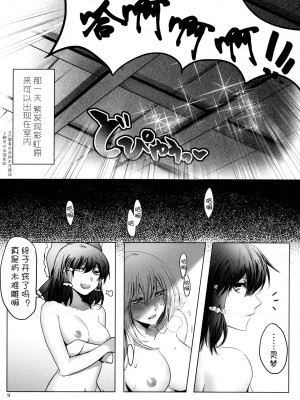 [Myutta漢化] (小春小径3) [Rosebud (irua)] XXXX歳の保健体育 (東方Project)_11