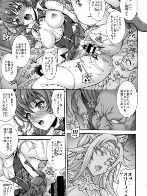 (C97) [K²友の怪 (みずき)] 孕メイテ銀河 (スター☆トゥインクルプリキュア)_10