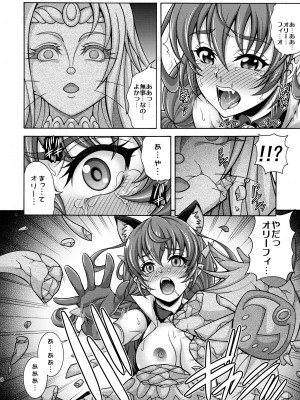 (C97) [K²友の怪 (みずき)] 孕メイテ銀河 (スター☆トゥインクルプリキュア)_17