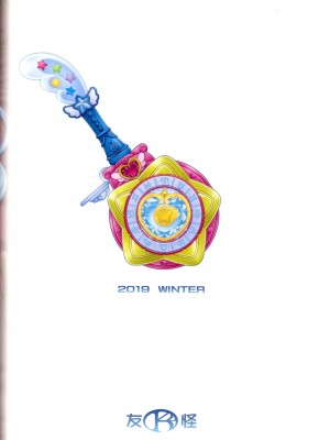 (C97) [K²友の怪 (みずき)] 孕メイテ銀河 (スター☆トゥインクルプリキュア)_22