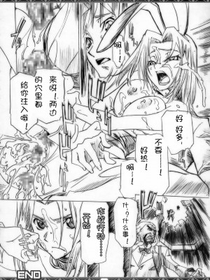 [时空汉化组] (C74) [丹下拳闘倶楽部 (横田守)] RED CODE ELEVEN (コードギアス 反逆のルルーシュ)_15