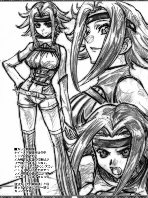 [时空汉化组] (C74) [丹下拳闘倶楽部 (横田守)] RED CODE ELEVEN (コードギアス 反逆のルルーシュ)_16