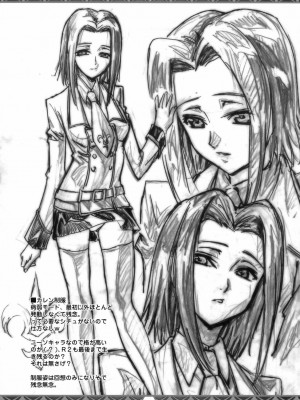 [时空汉化组] (C74) [丹下拳闘倶楽部 (横田守)] RED CODE ELEVEN (コードギアス 反逆のルルーシュ)_17