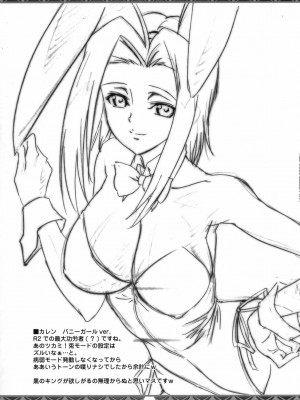 [时空汉化组] (C74) [丹下拳闘倶楽部 (横田守)] RED CODE ELEVEN (コードギアス 反逆のルルーシュ)_18