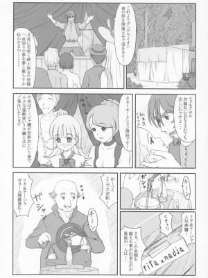 (サンクリ21) [アカタマ (よろず)] obscura (明日のナージャ)_003