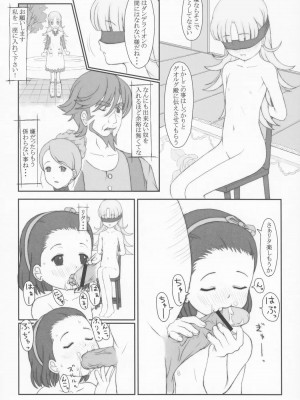 (サンクリ21) [アカタマ (よろず)] obscura (明日のナージャ)_008