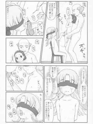 (サンクリ21) [アカタマ (よろず)] obscura (明日のナージャ)_011