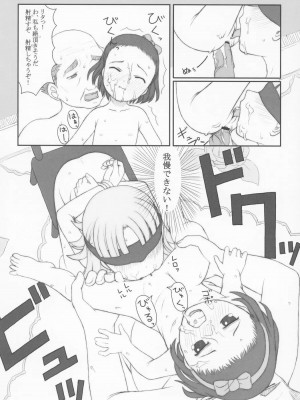 (サンクリ21) [アカタマ (よろず)] obscura (明日のナージャ)_012