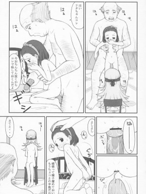 (サンクリ21) [アカタマ (よろず)] obscura (明日のナージャ)_013