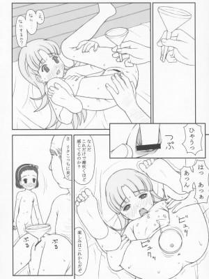 (サンクリ21) [アカタマ (よろず)] obscura (明日のナージャ)_016