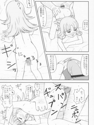 (サンクリ21) [アカタマ (よろず)] obscura (明日のナージャ)_019