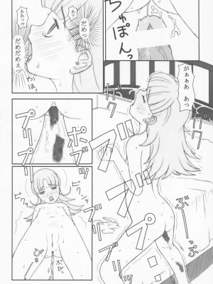 (サンクリ21) [アカタマ (よろず)] obscura (明日のナージャ)_022