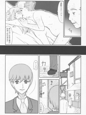 (サンクリ21) [アカタマ (よろず)] obscura (明日のナージャ)_023