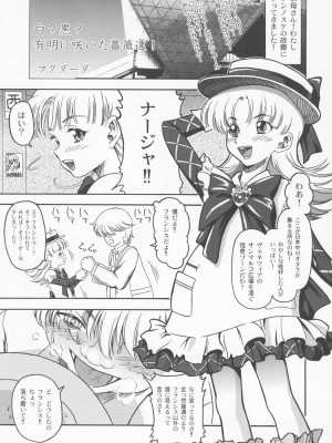 (サンクリ21) [アカタマ (よろず)] obscura (明日のナージャ)_025