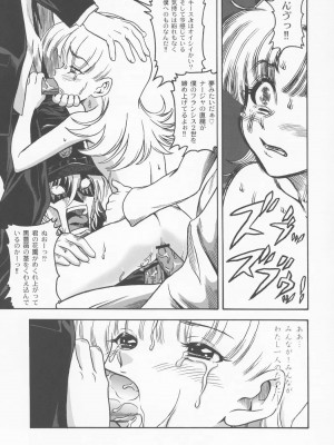 (サンクリ21) [アカタマ (よろず)] obscura (明日のナージャ)_029