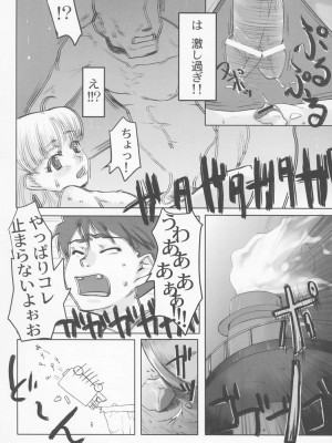 (サンクリ21) [アカタマ (よろず)] obscura (明日のナージャ)_036