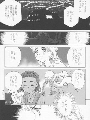 (サンクリ21) [アカタマ (よろず)] obscura (明日のナージャ)_037