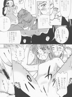 (サンクリ21) [アカタマ (よろず)] obscura (明日のナージャ)_041