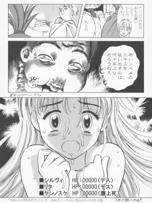 (サンクリ21) [アカタマ (よろず)] obscura (明日のナージャ)_044