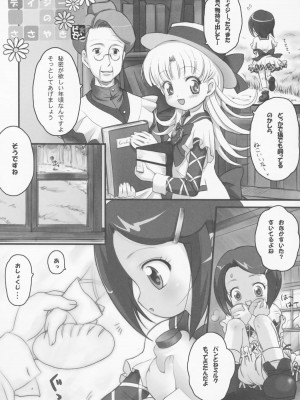 (サンクリ21) [アカタマ (よろず)] obscura (明日のナージャ)_045