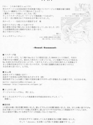 (サンクリ21) [アカタマ (よろず)] obscura (明日のナージャ)_047