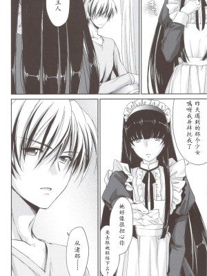 [萌舞の里组汉化] (C80) [Homura's R Comics (結城焔)] 奇門遁甲 ‐Tartaros Gate‐ IV [無修正]_scan0024