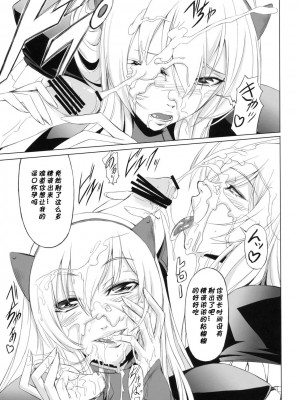 [黑条汉化] (C76) [DEX+ (中寺明良)] the Prostitute of URUK (ドルアーガの塔)_11