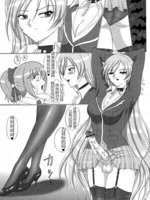 [M男个人汉化] (ふたけっと 4) [ヨモスエ同好会 (げしょ一郎)] FUTANARIとVAMPIRE (ロザリオとバンパイア)_015