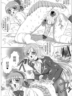 [M男个人汉化] (ふたけっと 4) [ヨモスエ同好会 (げしょ一郎)] FUTANARIとVAMPIRE (ロザリオとバンパイア)_020