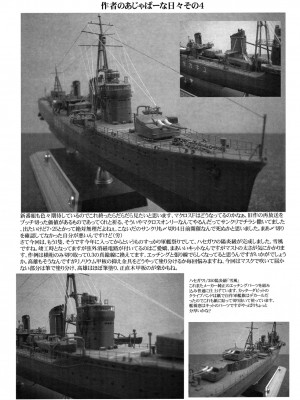 [M男个人汉化] (ふたけっと 4) [ヨモスエ同好会 (げしょ一郎)] FUTANARIとVAMPIRE (ロザリオとバンパイア)_036