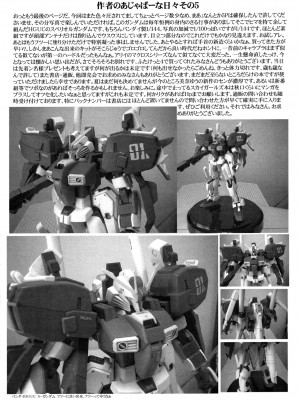 [M男个人汉化] (ふたけっと 4) [ヨモスエ同好会 (げしょ一郎)] FUTANARIとVAMPIRE (ロザリオとバンパイア)_037