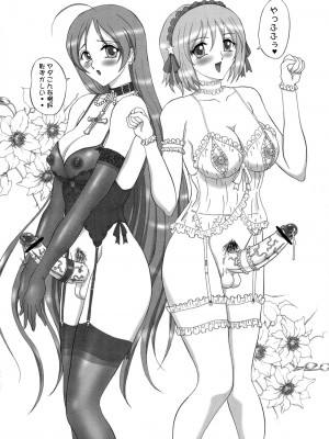 [M男个人汉化] (ふたけっと 4) [ヨモスエ同好会 (げしょ一郎)] FUTANARIとVAMPIRE (ロザリオとバンパイア)_039