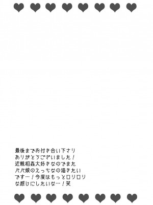 [LILI (しんぺー)] パパとひみつの [DL版]_16