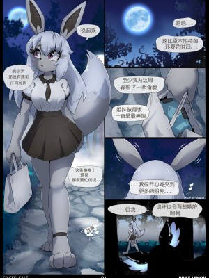 [猫环汉化] [Rilex Lenov] Spices: Salt (Pokemon)_03