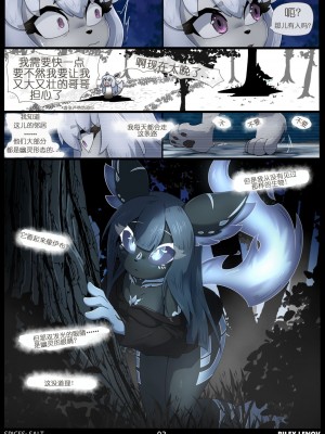 [猫环汉化] [Rilex Lenov] Spices: Salt (Pokemon)_04