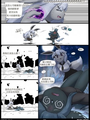 [猫环汉化] [Rilex Lenov] Spices: Salt (Pokemon)_06