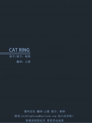 [猫环汉化] [Rilex Lenov] Spices: Salt (Pokemon)_13