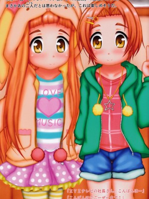 [AliceComplex (長野原にす)] になとかおるのヒミツのえいぎょう (アイドルマスター シンデレラガールズ)_03