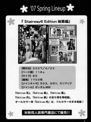 [漢化] (サンクリ35) [GOLD RUSH (鈴木あどれす)] C:G²R 01 (コードギアス 反逆のルルーシュ)_03