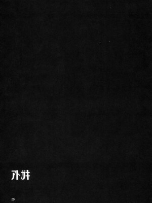 [漢化] (サンクリ35) [GOLD RUSH (鈴木あどれす)] C:G²R 01 (コードギアス 反逆のルルーシュ)_28